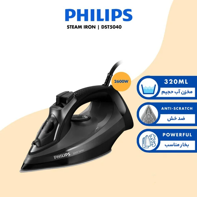 اتو فیلیپس 5040